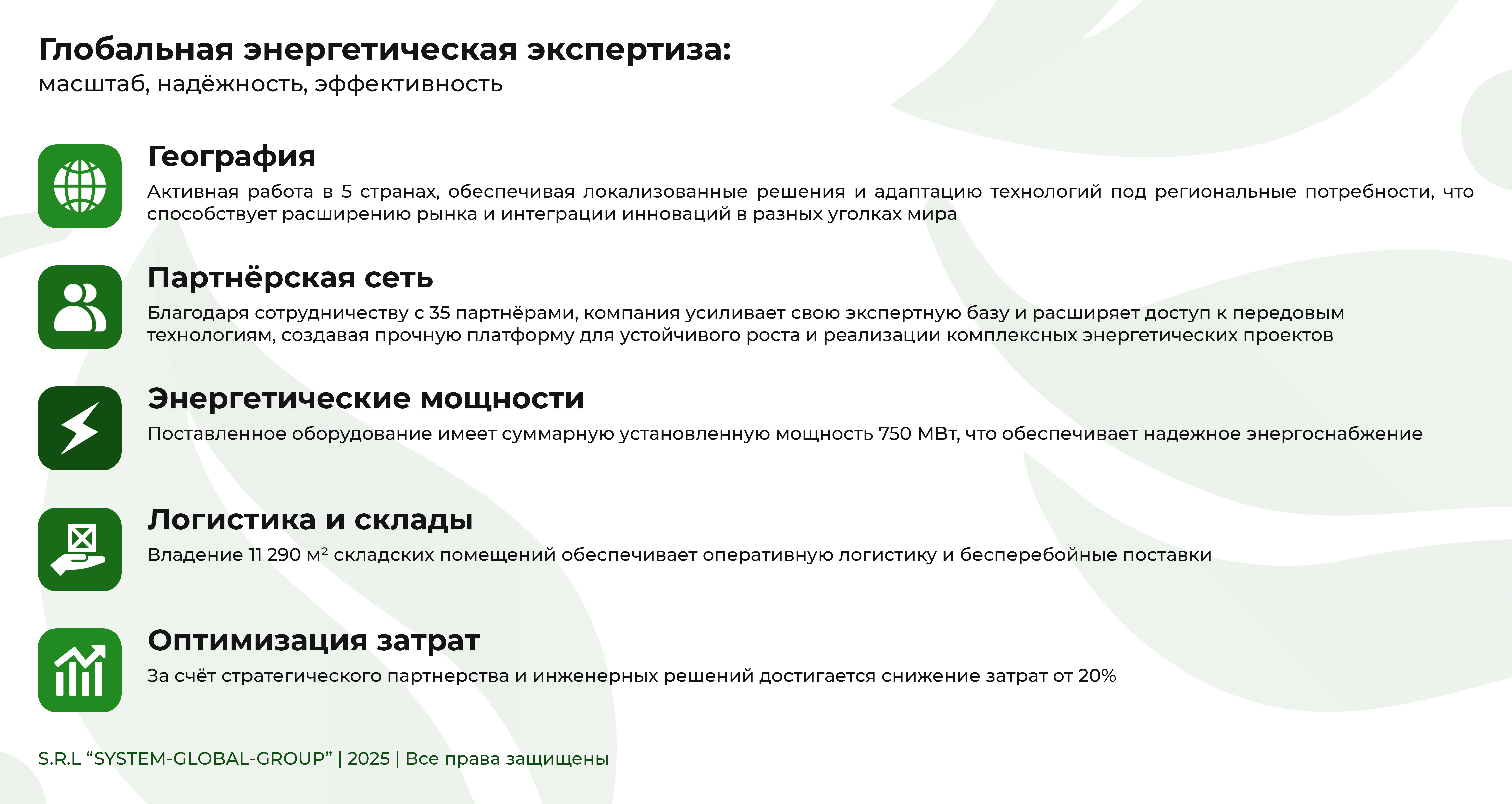 System Global Group's Presentation on Wind Energy (Energy Wind Moldova) 6
